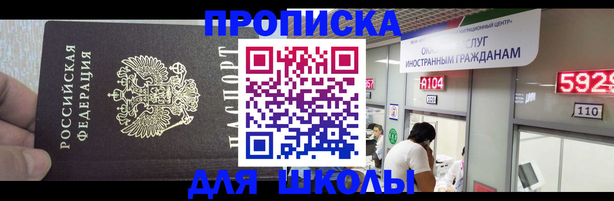 прописка регистрация в Рузе