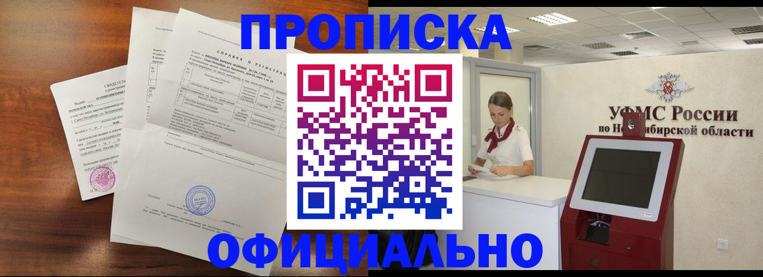 прописка штамп в Рузе