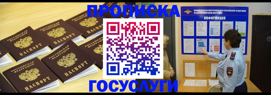 регистрация для школы в Рузе